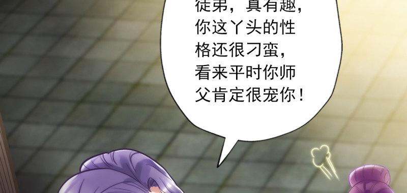 琅寰书院韩漫全集-第四十七话 艳福太深无删减无遮挡章节图片 