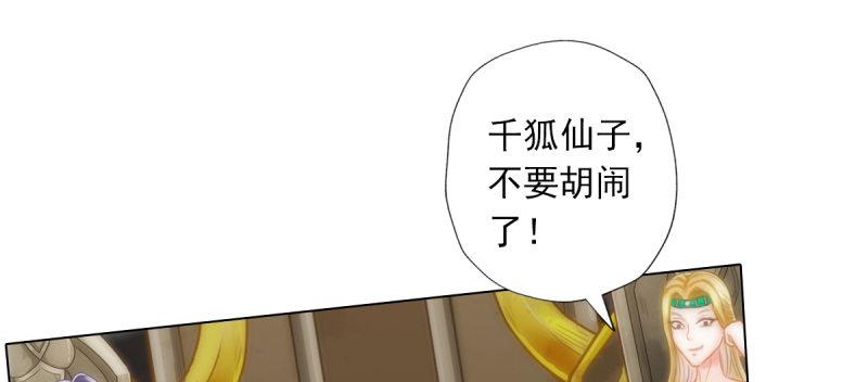 琅寰书院韩漫全集-第四十七话 艳福太深无删减无遮挡章节图片 