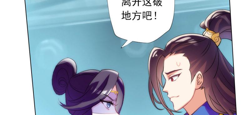 琅寰书院韩漫全集-第四十七话 艳福太深无删减无遮挡章节图片 