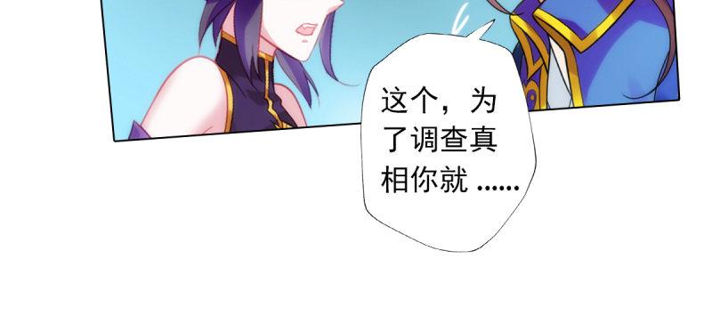 琅寰书院韩漫全集-第四十七话 艳福太深无删减无遮挡章节图片 