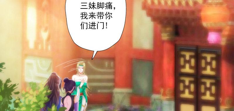 琅寰书院韩漫全集-第四十八话 为师最宠你无删减无遮挡章节图片 