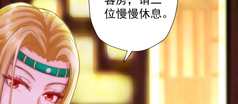 琅寰书院韩漫全集-第四十八话 为师最宠你无删减无遮挡章节图片 