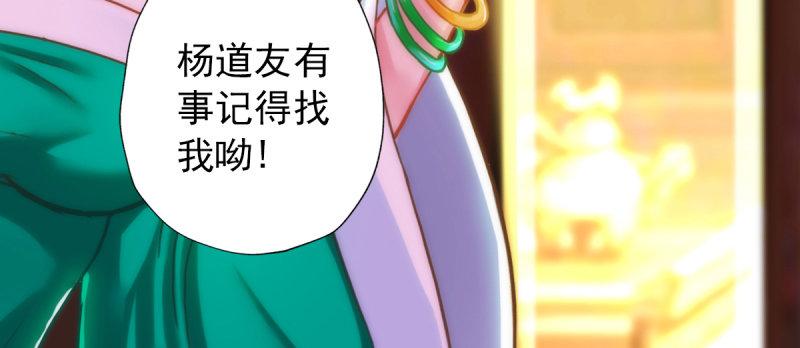 琅寰书院韩漫全集-第四十八话 为师最宠你无删减无遮挡章节图片 
