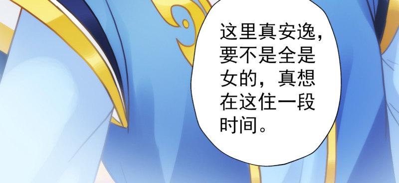 琅寰书院韩漫全集-第四十八话 为师最宠你无删减无遮挡章节图片 
