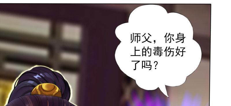琅寰书院韩漫全集-第四十八话 为师最宠你无删减无遮挡章节图片 