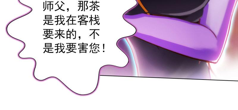 琅寰书院韩漫全集-第四十八话 为师最宠你无删减无遮挡章节图片 