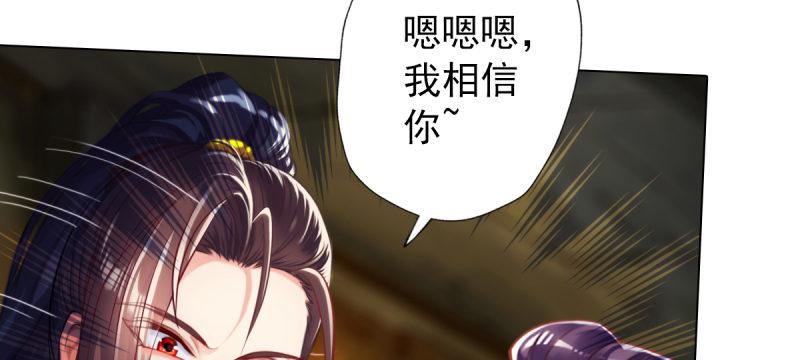 琅寰书院韩漫全集-第四十八话 为师最宠你无删减无遮挡章节图片 