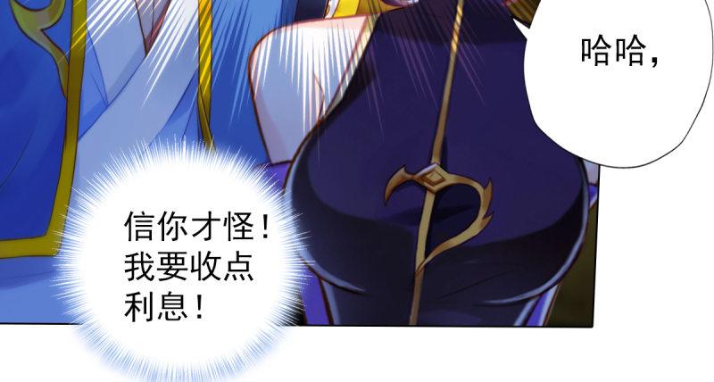 琅寰书院韩漫全集-第四十八话 为师最宠你无删减无遮挡章节图片 