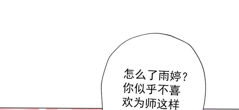 琅寰书院韩漫全集-第四十八话 为师最宠你无删减无遮挡章节图片 