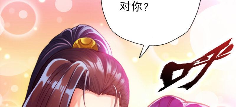 琅寰书院韩漫全集-第四十八话 为师最宠你无删减无遮挡章节图片 
