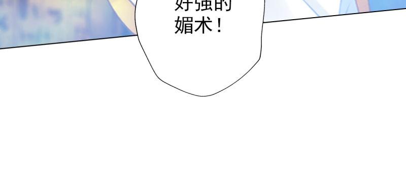 琅寰书院韩漫全集-第四十八话 为师最宠你无删减无遮挡章节图片 