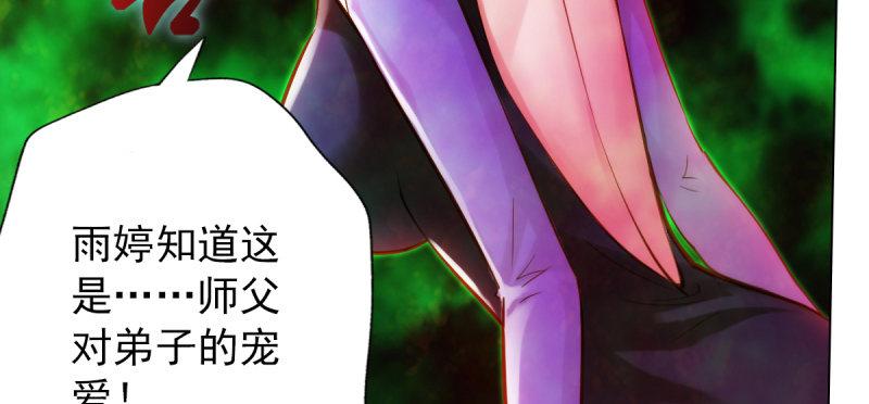 琅寰书院韩漫全集-第四十八话 为师最宠你无删减无遮挡章节图片 