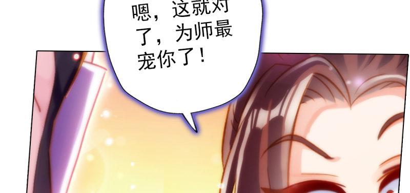 琅寰书院韩漫全集-第四十八话 为师最宠你无删减无遮挡章节图片 