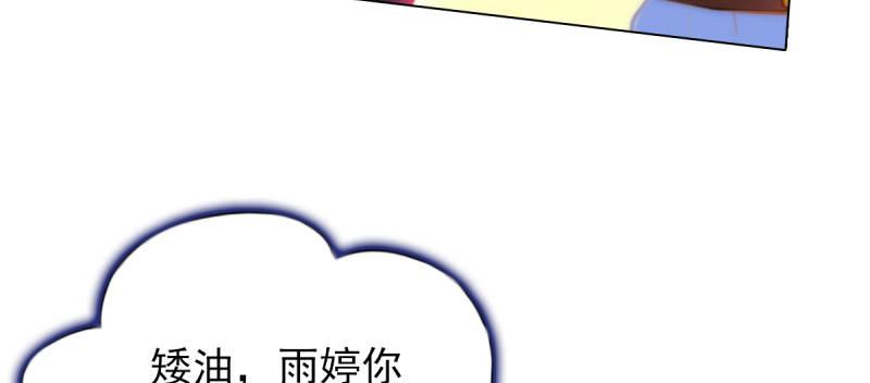 琅寰书院韩漫全集-第四十八话 为师最宠你无删减无遮挡章节图片 