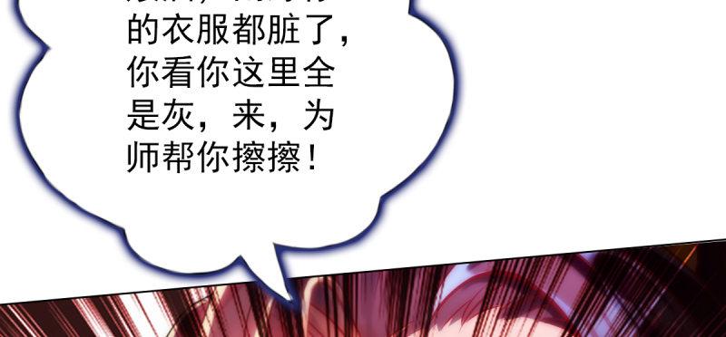 琅寰书院韩漫全集-第四十八话 为师最宠你无删减无遮挡章节图片 