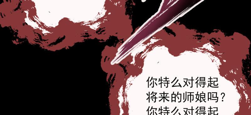 琅寰书院韩漫全集-第四十八话 为师最宠你无删减无遮挡章节图片 