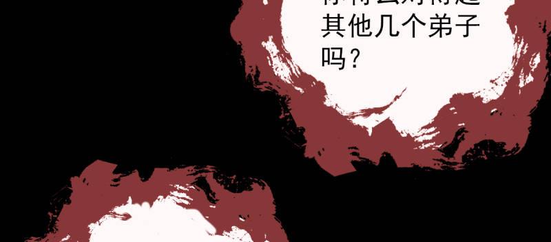 琅寰书院韩漫全集-第四十八话 为师最宠你无删减无遮挡章节图片 