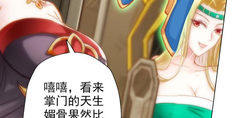 琅寰书院韩漫全集-第四十八话 为师最宠你无删减无遮挡章节图片 
