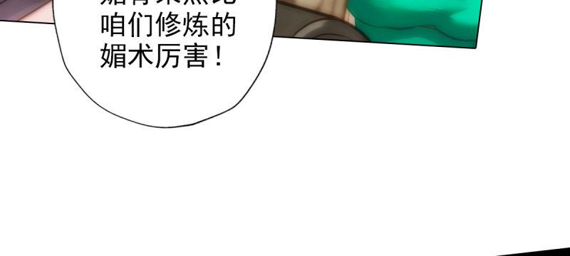 琅寰书院韩漫全集-第四十八话 为师最宠你无删减无遮挡章节图片 