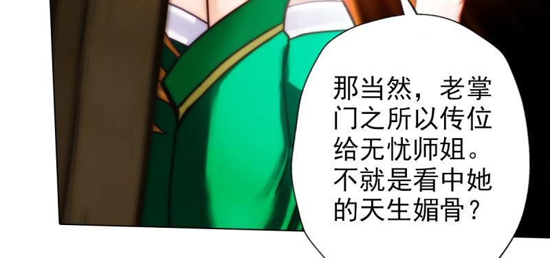 琅寰书院韩漫全集-第四十八话 为师最宠你无删减无遮挡章节图片 
