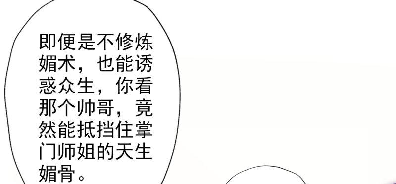 琅寰书院韩漫全集-第四十八话 为师最宠你无删减无遮挡章节图片 