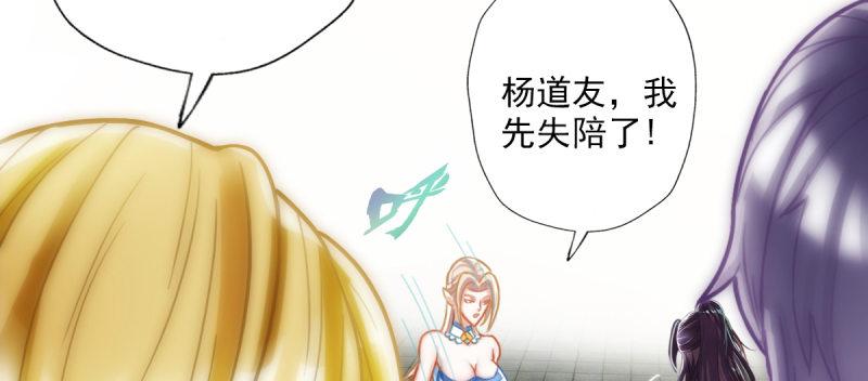 琅寰书院韩漫全集-第四十八话 为师最宠你无删减无遮挡章节图片 
