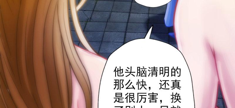 琅寰书院韩漫全集-第四十八话 为师最宠你无删减无遮挡章节图片 