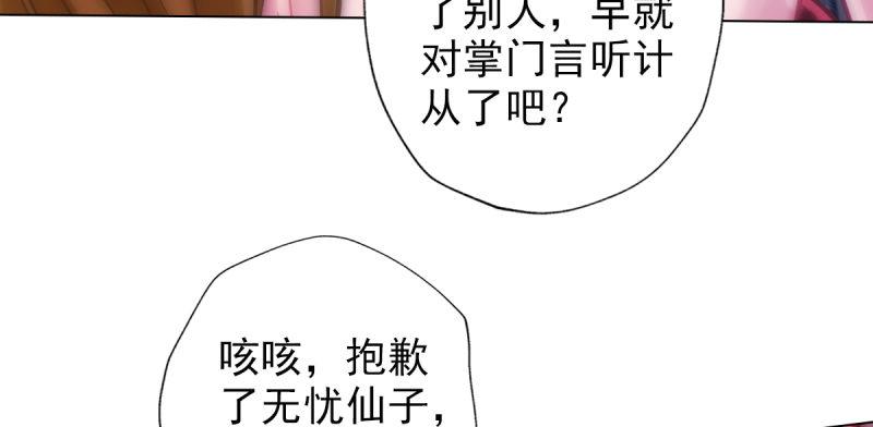琅寰书院韩漫全集-第四十八话 为师最宠你无删减无遮挡章节图片 
