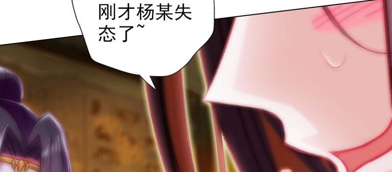 琅寰书院韩漫全集-第四十八话 为师最宠你无删减无遮挡章节图片 