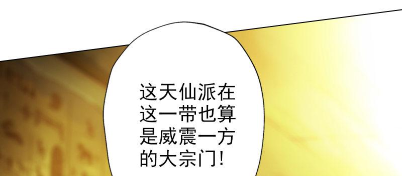 琅寰书院韩漫全集-第四十八话 为师最宠你无删减无遮挡章节图片 