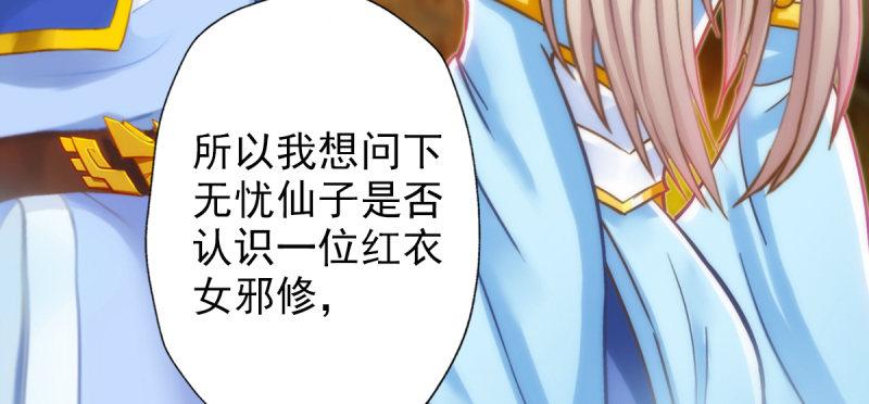 琅寰书院韩漫全集-第四十八话 为师最宠你无删减无遮挡章节图片 