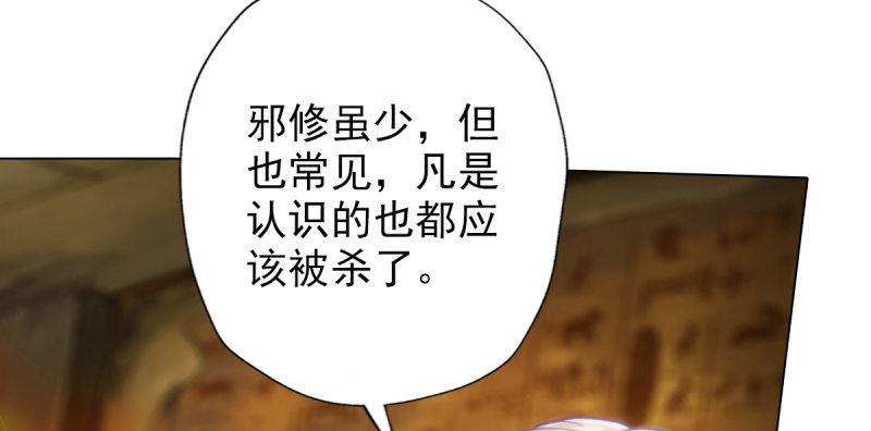 琅寰书院韩漫全集-第四十八话 为师最宠你无删减无遮挡章节图片 