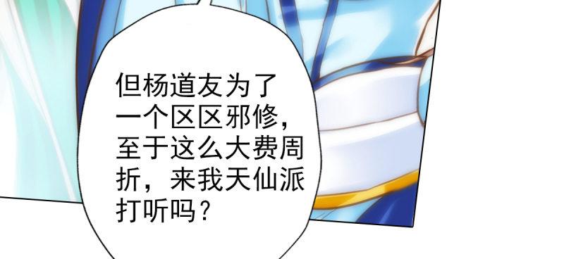 琅寰书院韩漫全集-第四十八话 为师最宠你无删减无遮挡章节图片 