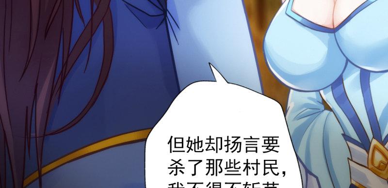 琅寰书院韩漫全集-第四十八话 为师最宠你无删减无遮挡章节图片 