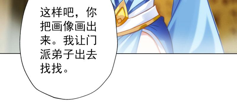 琅寰书院韩漫全集-第四十八话 为师最宠你无删减无遮挡章节图片 