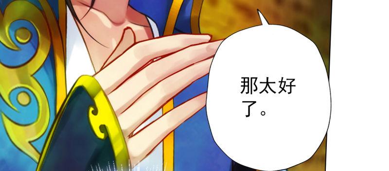 琅寰书院韩漫全集-第四十八话 为师最宠你无删减无遮挡章节图片 