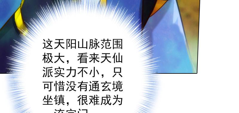 琅寰书院韩漫全集-第四十八话 为师最宠你无删减无遮挡章节图片 