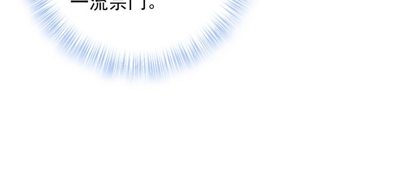 琅寰书院韩漫全集-第四十八话 为师最宠你无删减无遮挡章节图片 