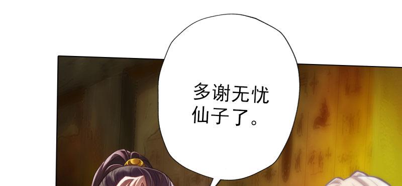 琅寰书院韩漫全集-第四十八话 为师最宠你无删减无遮挡章节图片 