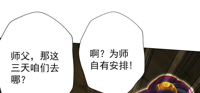 琅寰书院韩漫全集-第四十八话 为师最宠你无删减无遮挡章节图片 