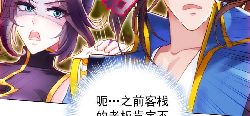 琅寰书院韩漫全集-第四十八话 为师最宠你无删减无遮挡章节图片 
