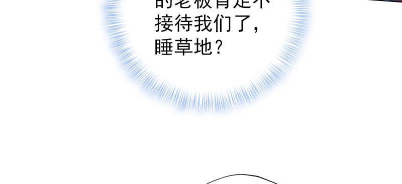 琅寰书院韩漫全集-第四十八话 为师最宠你无删减无遮挡章节图片 