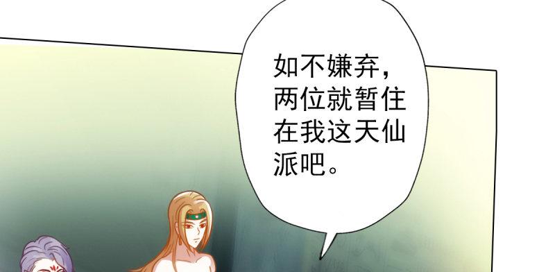琅寰书院韩漫全集-第四十八话 为师最宠你无删减无遮挡章节图片 