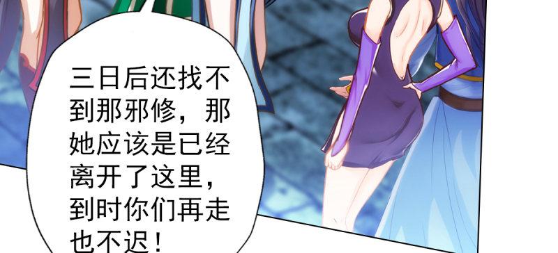 琅寰书院韩漫全集-第四十八话 为师最宠你无删减无遮挡章节图片 