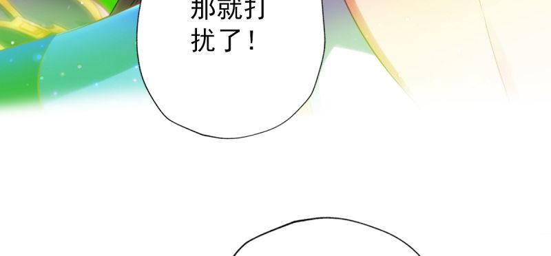 琅寰书院韩漫全集-第四十八话 为师最宠你无删减无遮挡章节图片 