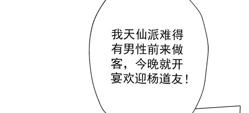 琅寰书院韩漫全集-第四十八话 为师最宠你无删减无遮挡章节图片 