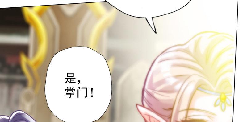 琅寰书院韩漫全集-第四十八话 为师最宠你无删减无遮挡章节图片 