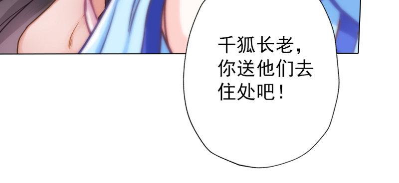琅寰书院韩漫全集-第四十八话 为师最宠你无删减无遮挡章节图片 