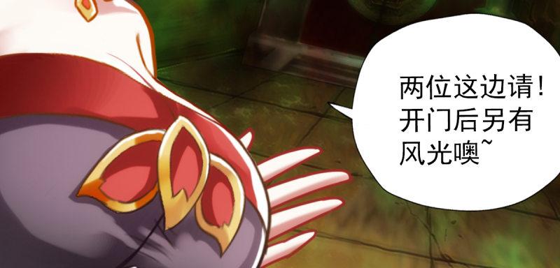 琅寰书院韩漫全集-第四十八话 为师最宠你无删减无遮挡章节图片 