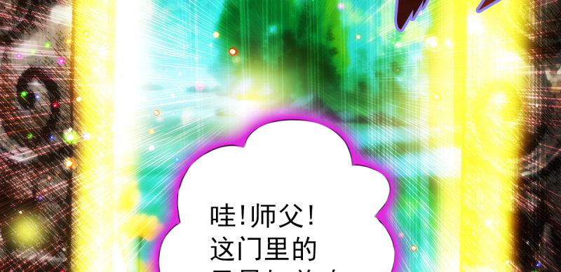 琅寰书院韩漫全集-第四十八话 为师最宠你无删减无遮挡章节图片 
